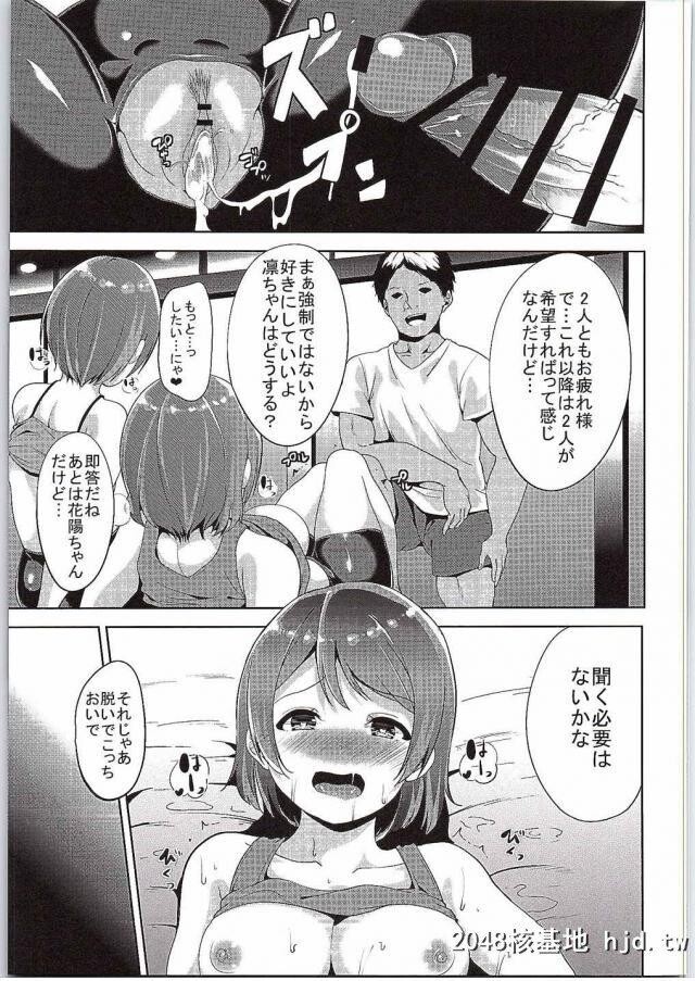 凛ちゃんに连れられてはじめてジムにやってきたかよちんが黒人のムキムキインストラ...第1页 作者:Publisher 帖子ID:247534 TAG:动漫图片,卡通漫畫,2048核基地