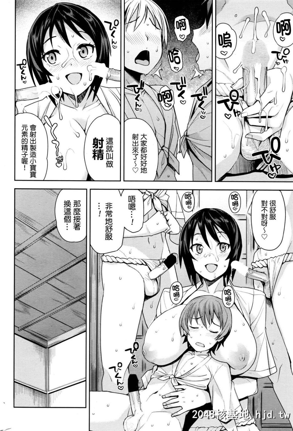 [たまごろー]むつみさんの繁殖活动记録第0页 作者:Publisher 帖子ID:248013 TAG:动漫图片,卡通漫畫,2048核基地