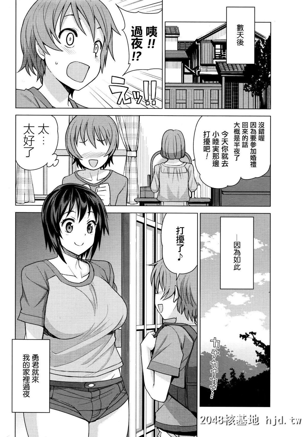 [たまごろー]むつみさんの繁殖活动记録第1页 作者:Publisher 帖子ID:248013 TAG:动漫图片,卡通漫畫,2048核基地