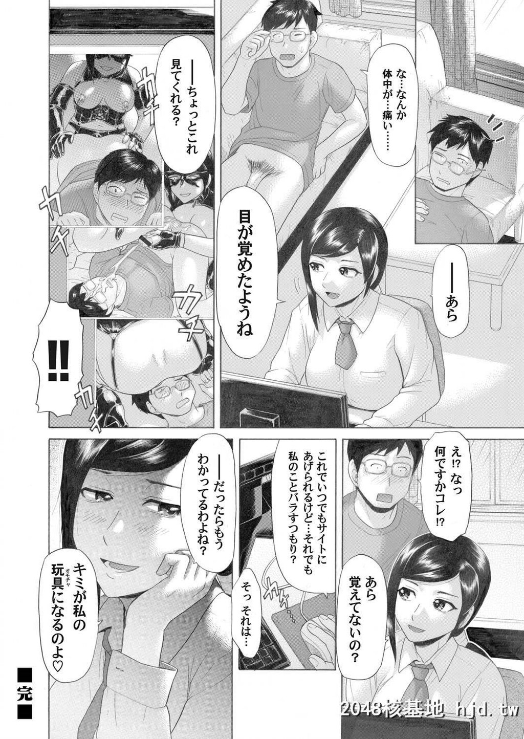 オナニー动画をアップしていた巨乳教师を胁した大学生がまさかの処女だった巨乳教师...第1页 作者:Publisher 帖子ID:248184 TAG:动漫图片,卡通漫畫,2048核基地