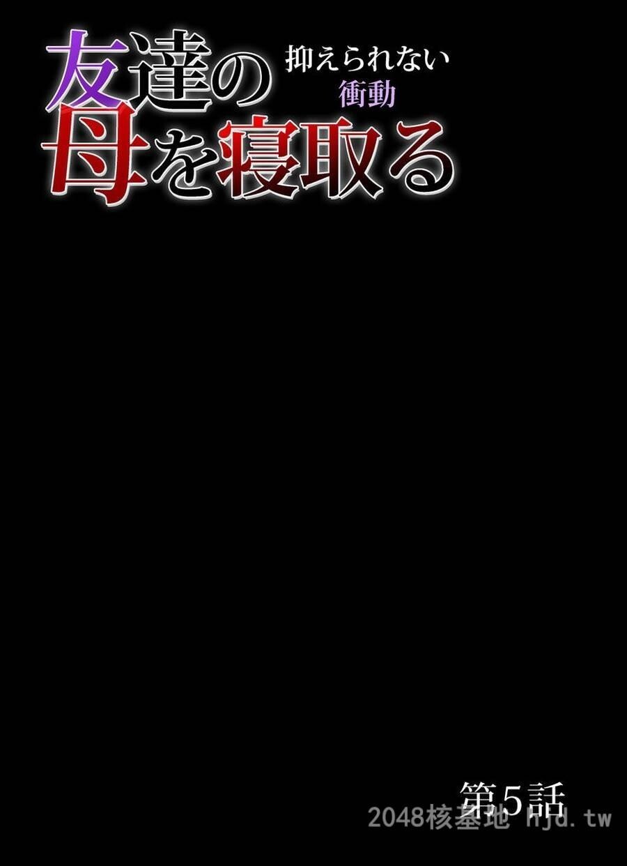 [中文][全彩]友达の母を寝取友人的母亲4-6章part.1上[48P]第1页 作者:Publisher 帖子ID:248647 TAG:动漫图片,卡通漫畫,2048核基地