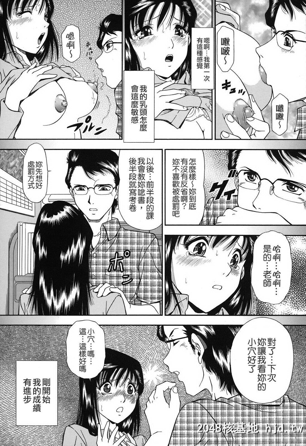 [饭尾鉄明]自慰シキ过剰第1页 作者:Publisher 帖子ID:248019 TAG:动漫图片,卡通漫畫,2048核基地