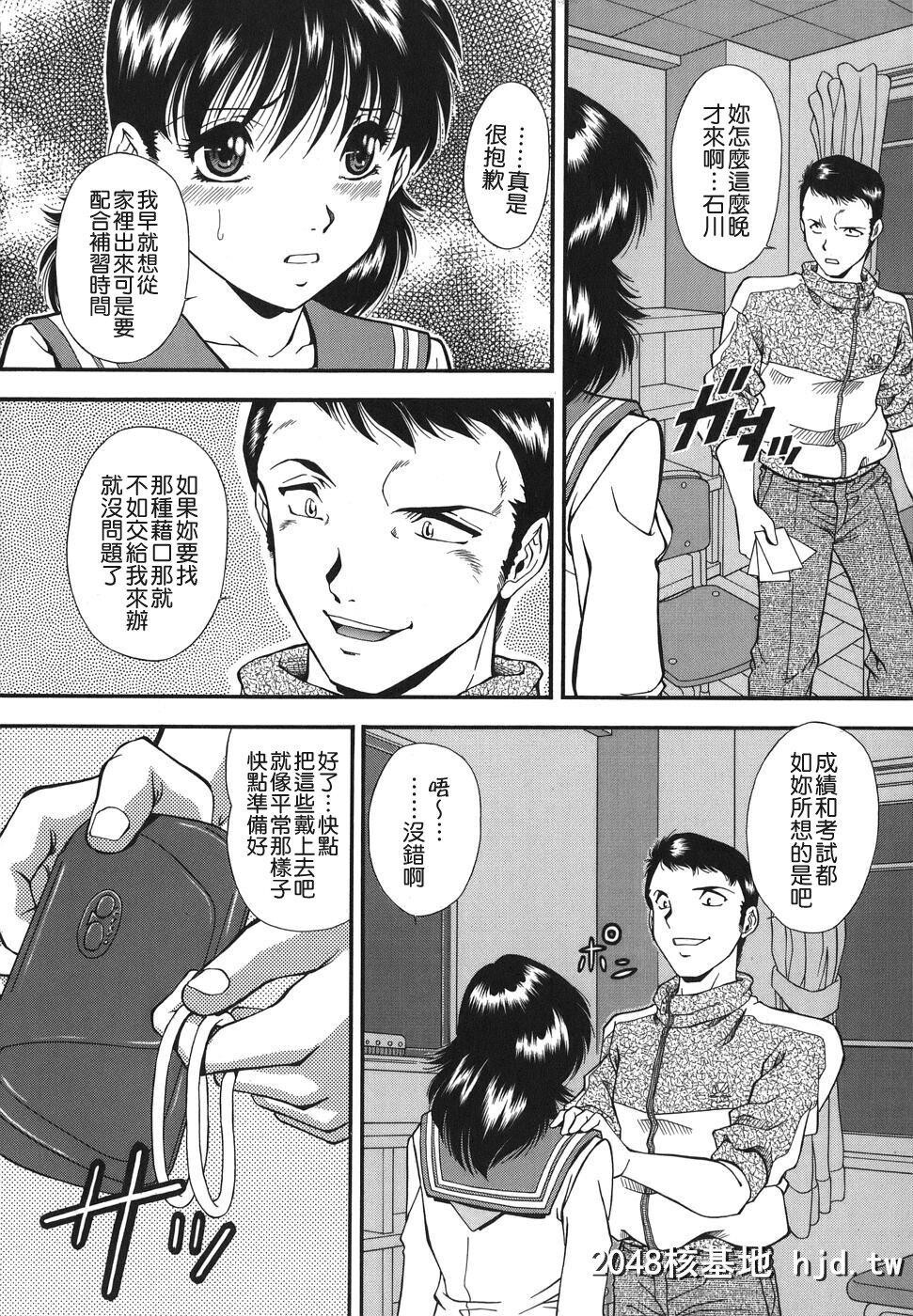 [饭尾鉄明]泪第1页 作者:Publisher 帖子ID:248332 TAG:动漫图片,卡通漫畫,2048核基地