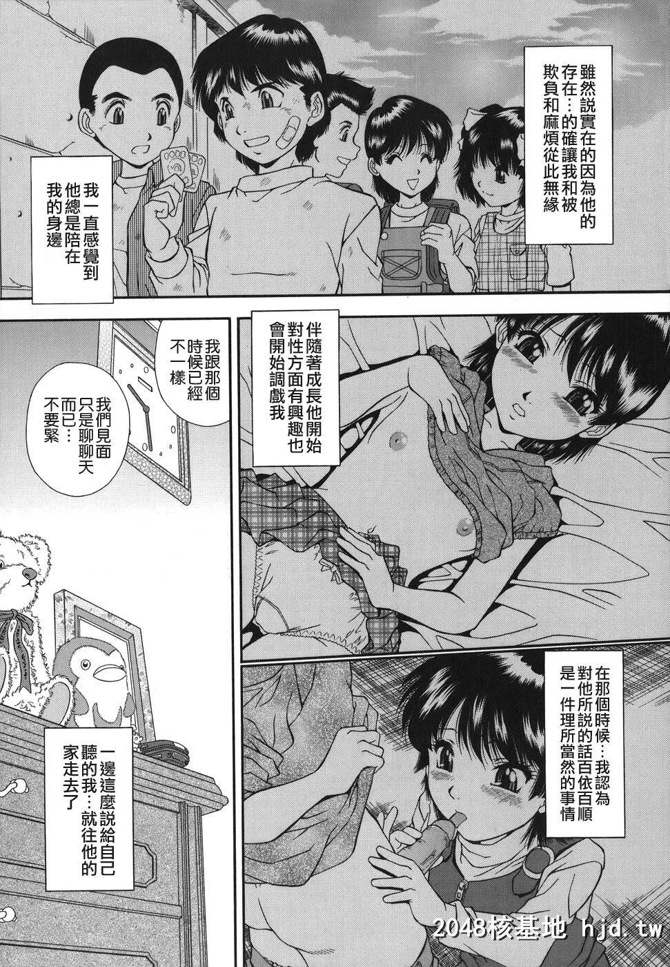 [饭尾鉄明]泪第1页 作者:Publisher 帖子ID:248332 TAG:动漫图片,卡通漫畫,2048核基地