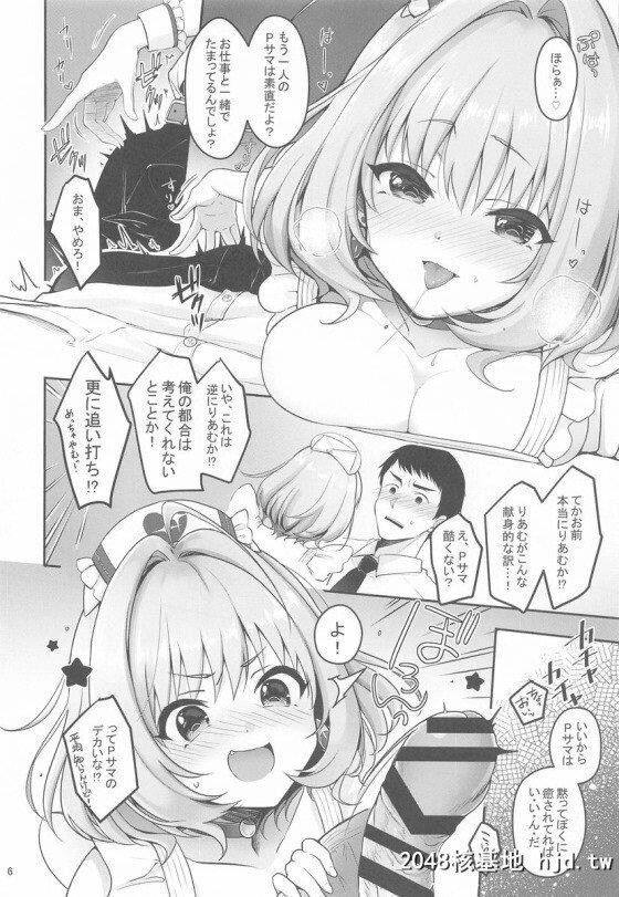 [デレマス]「ぼくの为にこんなに顽张ってくれてるんだから…ちゃんとご奉仕しない...第1页 作者:Publisher 帖子ID:248335 TAG:动漫图片,卡通漫畫,2048核基地