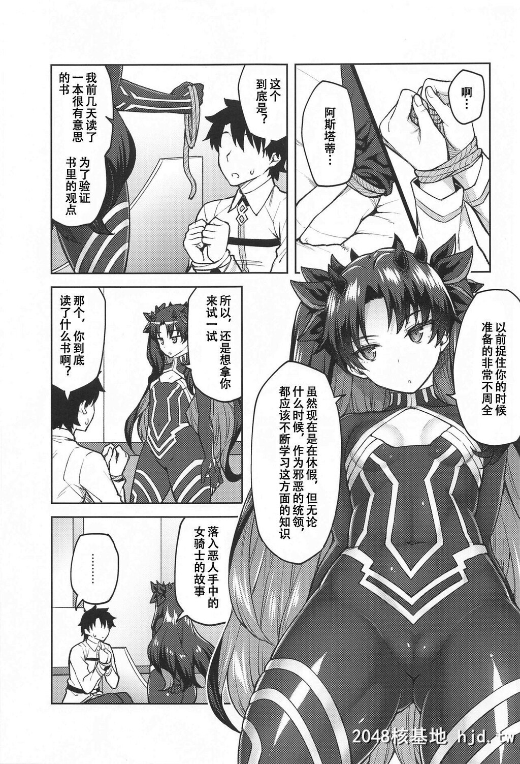 [広十练习帖[広弥]]カルデアライフV[FateGrandOrder]第0页 作者:Publisher 帖子ID:248182 TAG:动漫图片,卡通漫畫,2048核基地