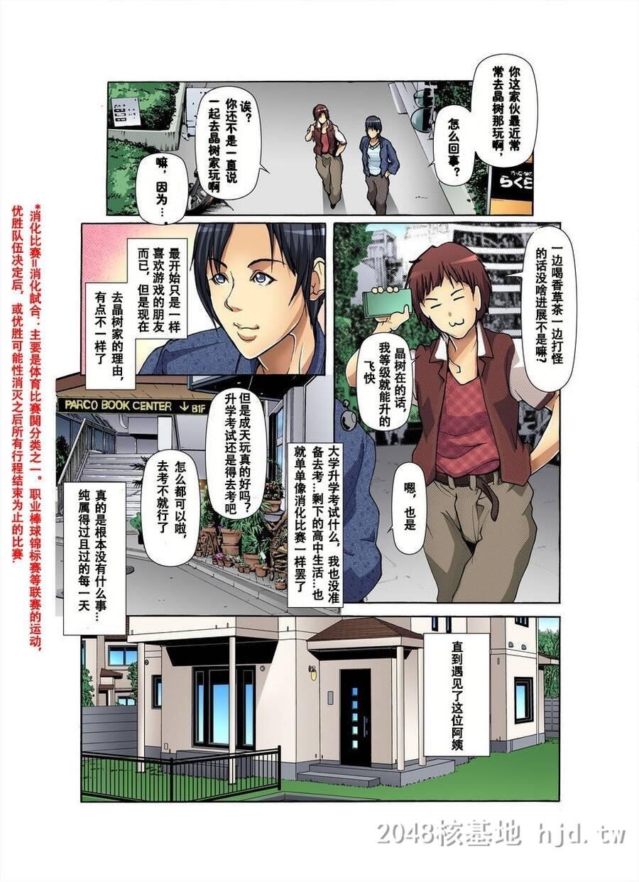 [中文][全彩]友达の母を寝取友人的母亲1—3章[66P]第1页 作者:Publisher 帖子ID:248651 TAG:动漫图片,卡通漫畫,2048核基地