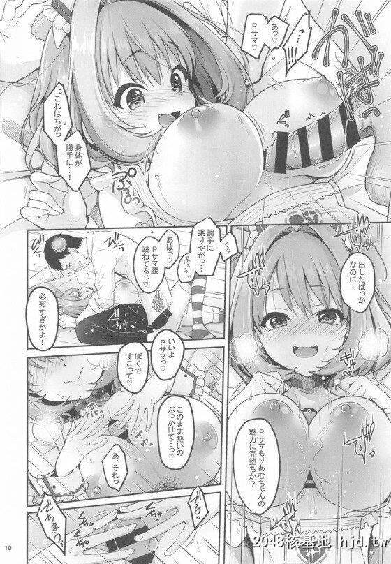 [デレマス]「ぼくの为にこんなに顽张ってくれてるんだから…ちゃんとご奉仕しない...第0页 作者:Publisher 帖子ID:248335 TAG:动漫图片,卡通漫畫,2048核基地