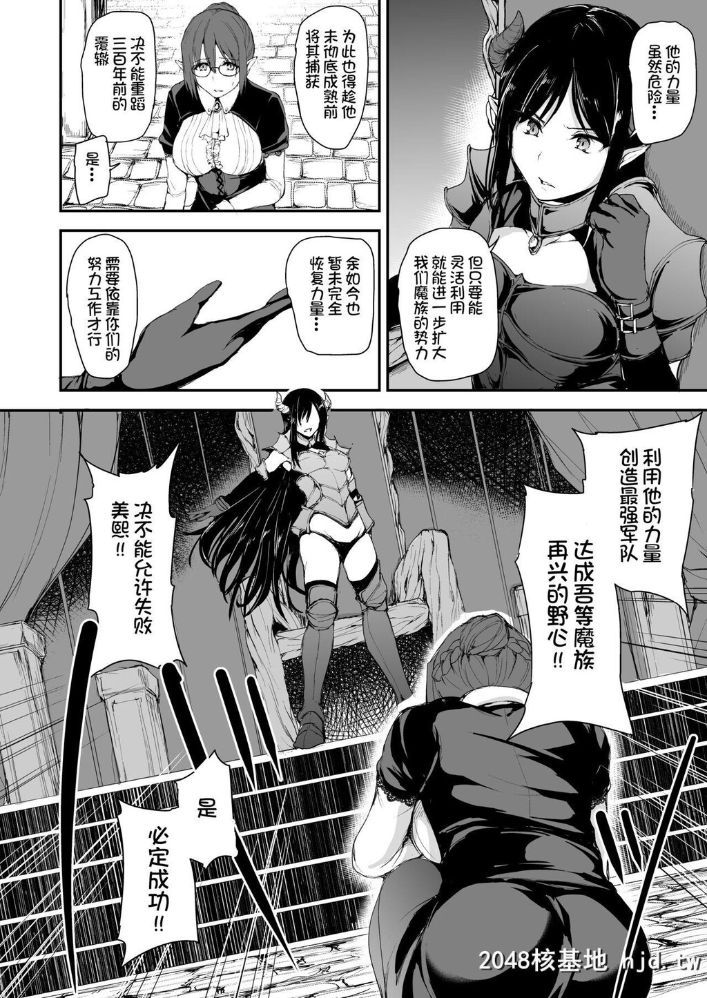 [しまぱん[立花オミナ]]异世界ハーレム物语5～対决!!淫乱サキュバス姉妹!第1页 作者:Publisher 帖子ID:249792 TAG:动漫图片,卡通漫畫,2048核基地