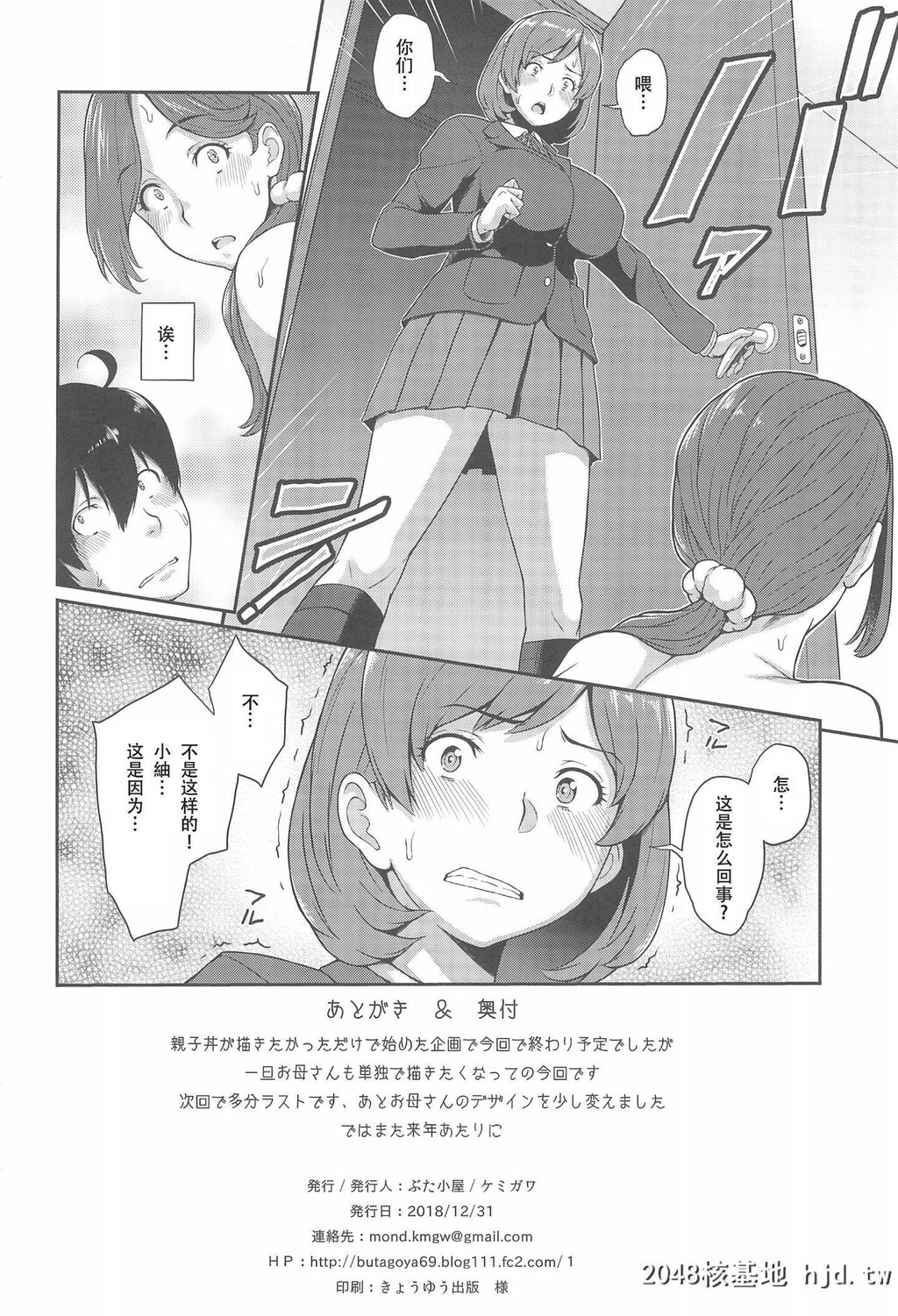 [ぶた小屋[ケミガワ]]ボクが手に入れた超能力1~2第1页 作者:Publisher 帖子ID:249935 TAG:动漫图片,卡通漫畫,2048核基地