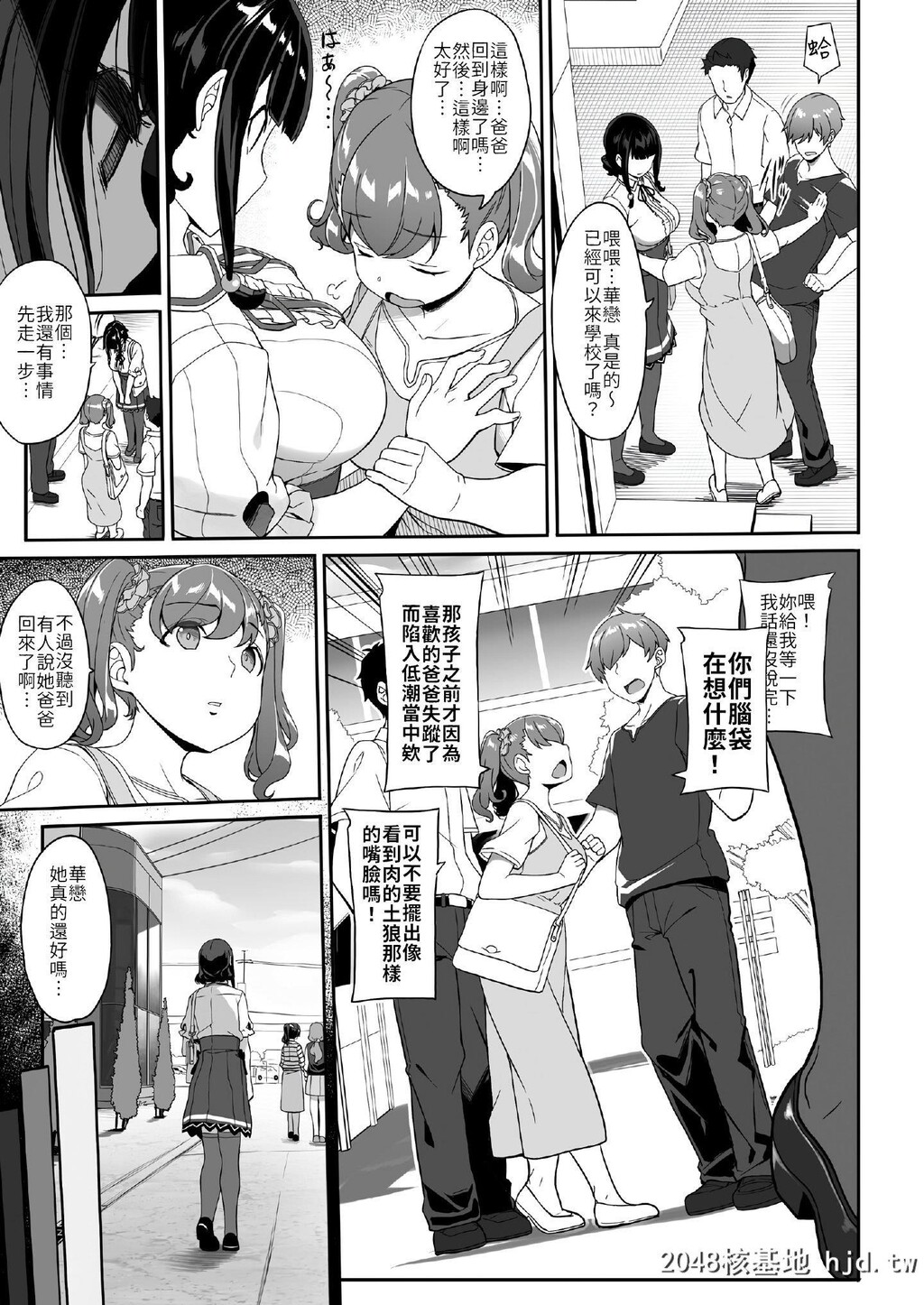 [C98][木铃亭[木铃カケル]]种付おじさんとパパっ子JD●●生活第0页 作者:Publisher 帖子ID:249623 TAG:动漫图片,卡通漫畫,2048核基地