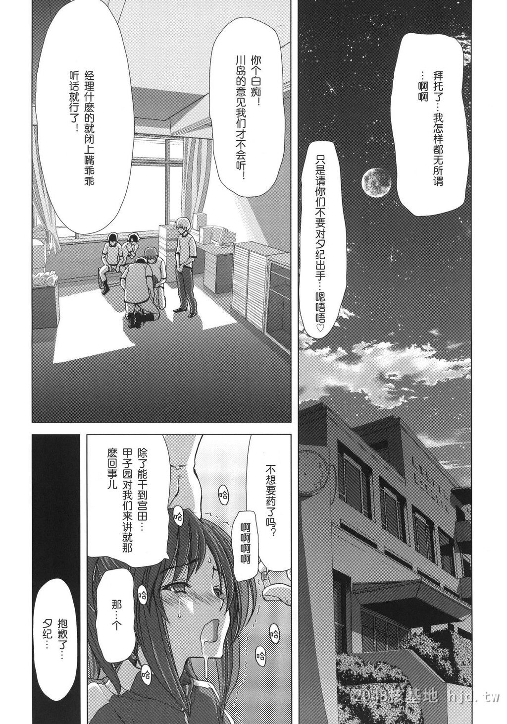 [中文]如果杜拉-宫田夕纪第0页 作者:Publisher 帖子ID:250423 TAG:动漫图片,卡通漫畫,2048核基地