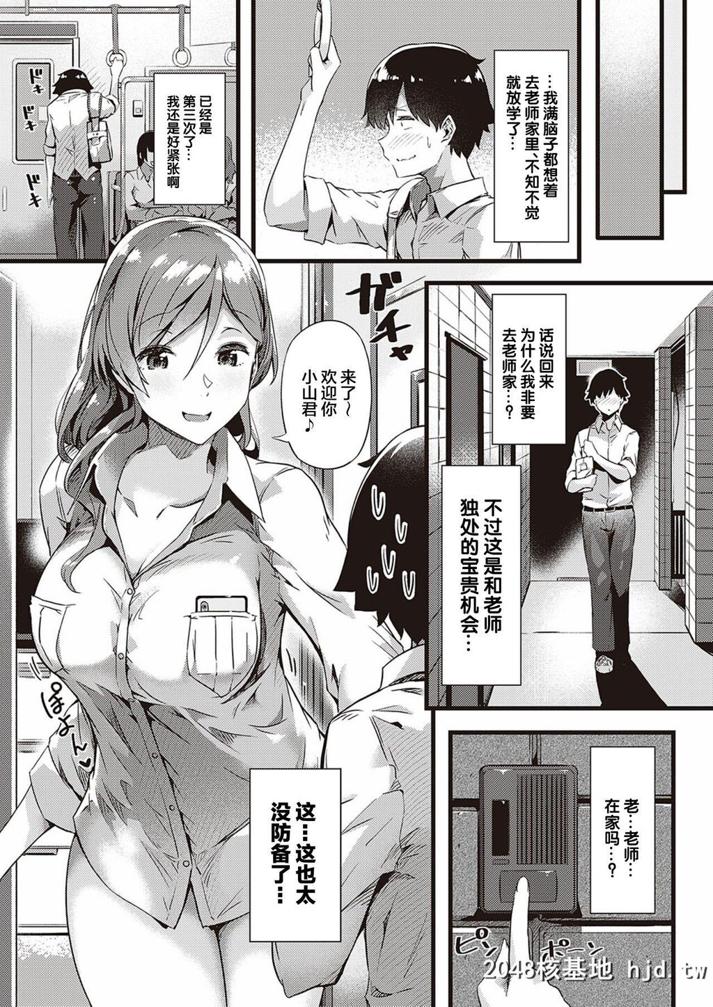 [常磐緑]裏垢先生[コミックエグゼ24]第1页 作者:Publisher 帖子ID:249934 TAG:动漫图片,卡通漫畫,2048核基地