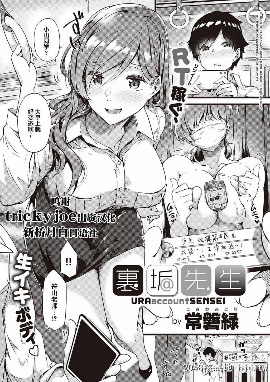 [常磐緑]裏垢先生[コミックエグゼ24]第1页 作者:Publisher 帖子ID:249934 TAG:动漫图片,卡通漫畫,2048核基地