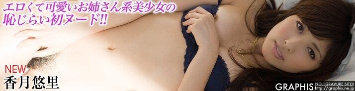 香月悠里YuuriKazuki[94P]第1页 作者:Publisher 帖子ID:248969 TAG:唯美图片,唯美清純,2048核基地