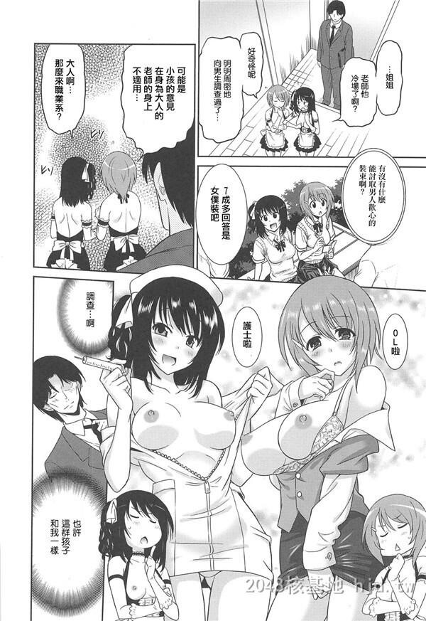 [中文]女子高生の腰つき[第十二弹]第1页 作者:Publisher 帖子ID:250919 TAG:动漫图片,卡通漫畫,2048核基地