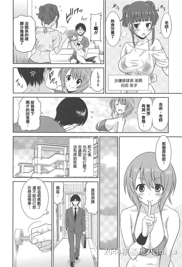 [中文]女子高生の腰つき[第十二弹]第1页 作者:Publisher 帖子ID:250919 TAG:动漫图片,卡通漫畫,2048核基地