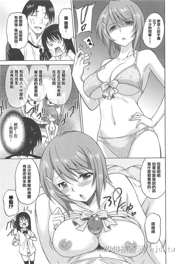 [中文]女子高生の腰つき[第十一弹]第0页 作者:Publisher 帖子ID:250917 TAG:动漫图片,卡通漫畫,2048核基地