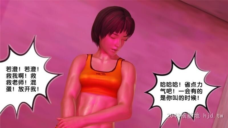 [中文][3D全彩]奴隶契约之女神战士-烈天使沦陷12[82P]第1页 作者:Publisher 帖子ID:251083 TAG:动漫图片,卡通漫畫,2048核基地