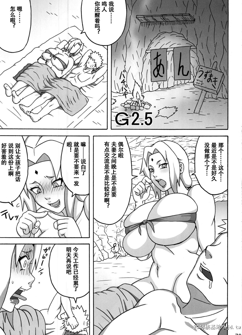 [中文][NARUHO堂]G2.5[12P]第1页 作者:Publisher 帖子ID:251898 TAG:动漫图片,卡通漫畫,2048核基地