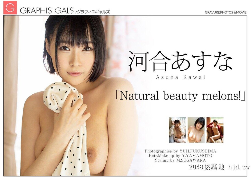 河合あすな--Graphis-Gals[Naturalbeautymelons-]SET-01[46P]第1页 作者:Publisher 帖子ID:249800 TAG:唯美图片,唯美清純,2048核基地