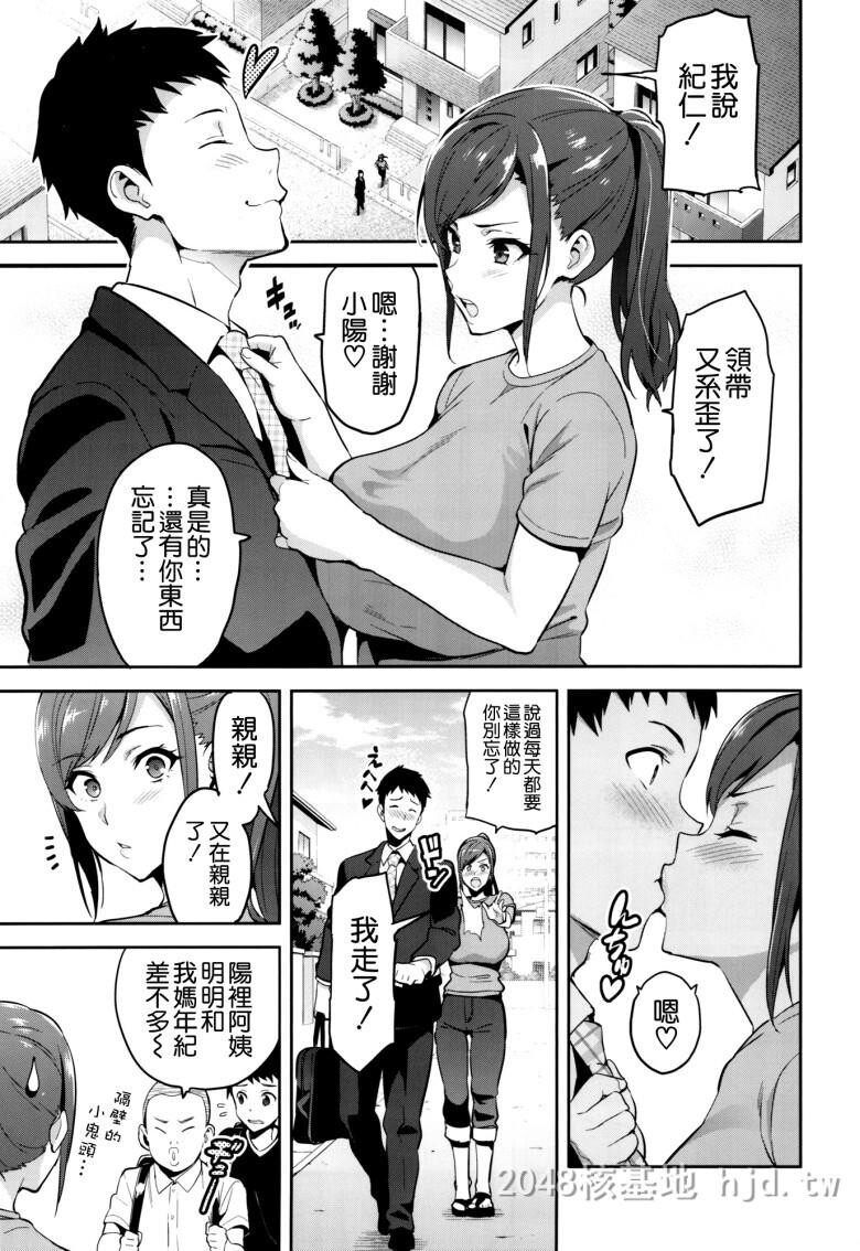 [中文]向日葵ハ夜ニ咲ク第0页 作者:Publisher 帖子ID:253001 TAG:动漫图片,卡通漫畫,2048核基地