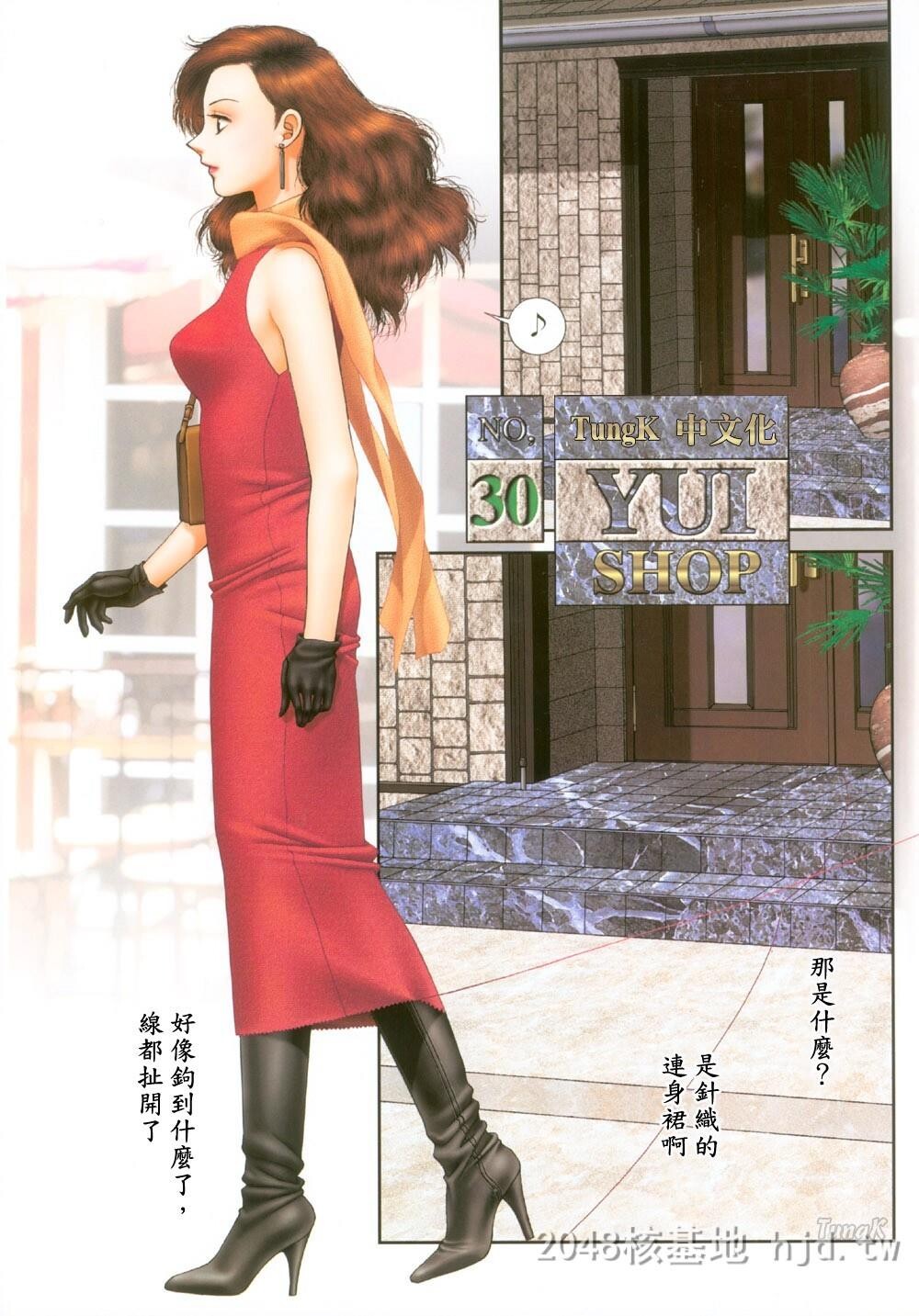 [中文]YuiShop2[第六弹]第1页 作者:Publisher 帖子ID:253003 TAG:动漫图片,卡通漫畫,2048核基地