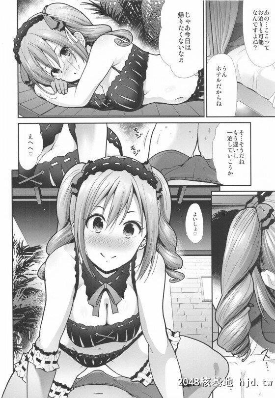 [デレマス]「こういう事しちゃう场所…ですよね?」兰子を诱ったり、あきらに诱わ...第1页 作者:Publisher 帖子ID:252226 TAG:动漫图片,卡通漫畫,2048核基地