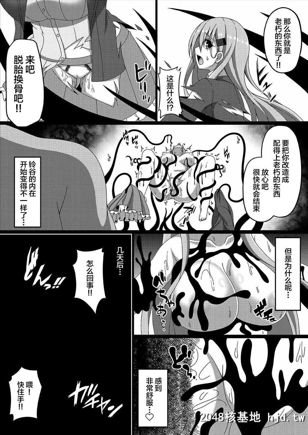 [あつがり义勇军[みりしゃ]]舰队悪堕ち计画3铃谷编[舰队收藏]第1页 作者:Publisher 帖子ID:252537 TAG:动漫图片,卡通漫畫,2048核基地