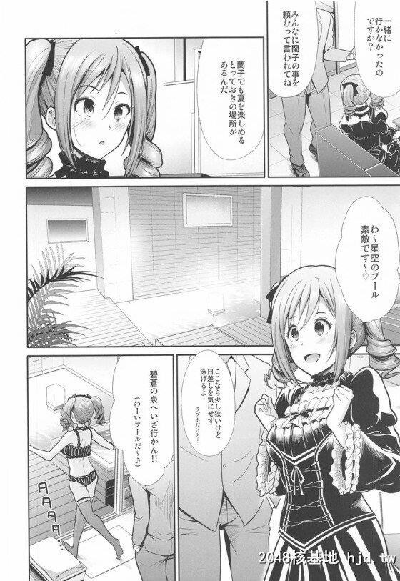 [デレマス]「こういう事しちゃう场所…ですよね?」兰子を诱ったり、あきらに诱わ...第1页 作者:Publisher 帖子ID:252226 TAG:动漫图片,卡通漫畫,2048核基地