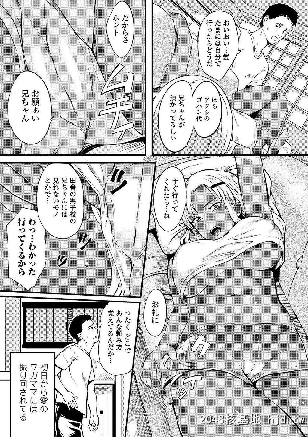 [はんぺら]奥さんは挟んで挿れるのが好き第0页 作者:Publisher 帖子ID:253504 TAG:动漫图片,卡通漫畫,2048核基地