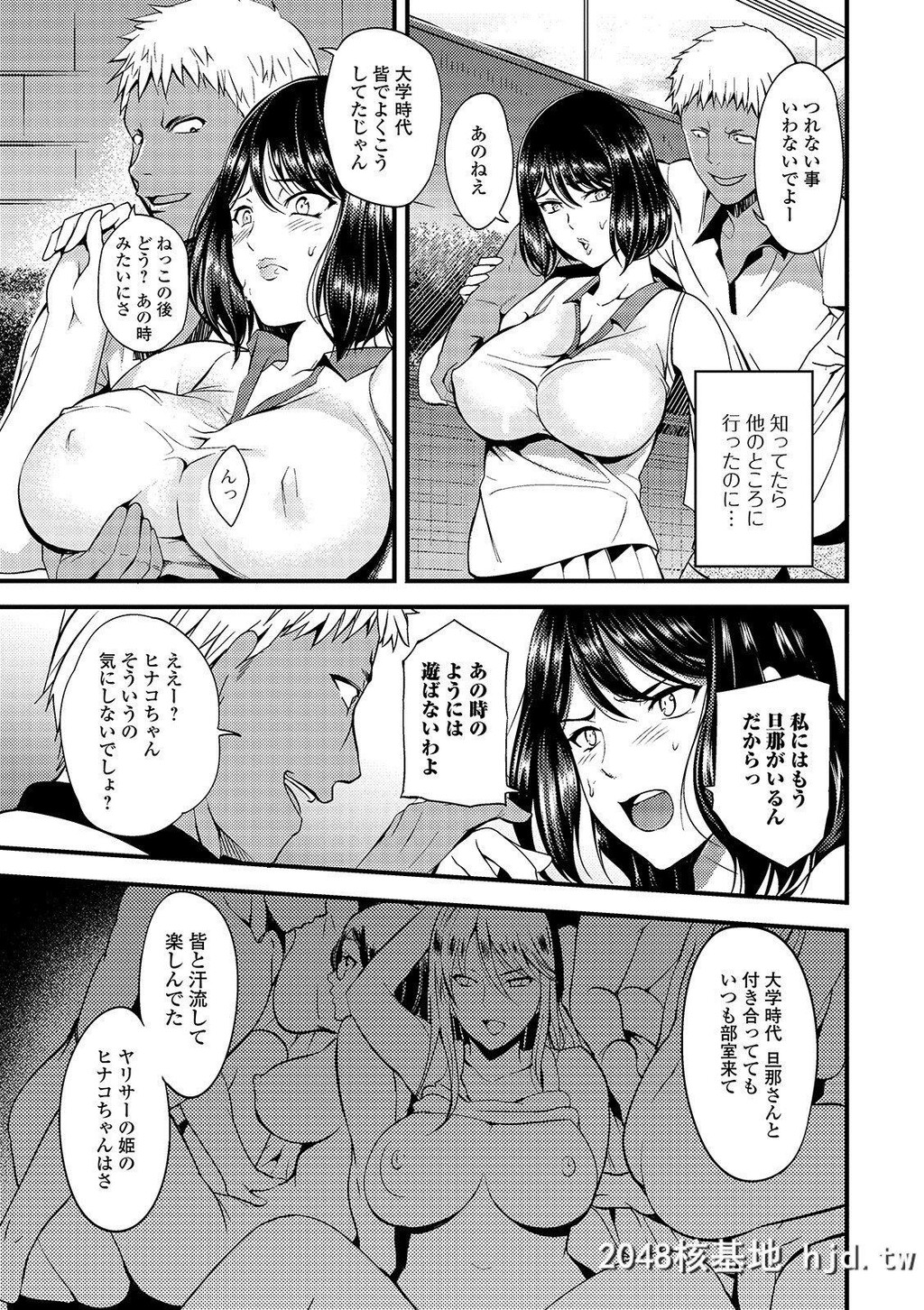 [はんぺら]奥さんは挟んで挿れるのが好き第0页 作者:Publisher 帖子ID:253504 TAG:动漫图片,卡通漫畫,2048核基地