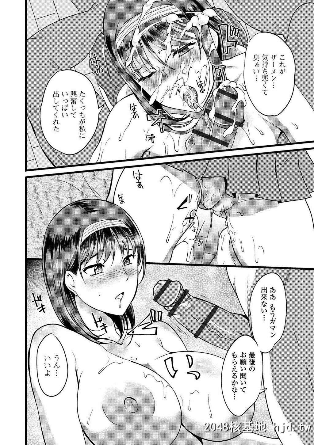 [はんぺら]奥さんは挟んで挿れるのが好き第1页 作者:Publisher 帖子ID:253504 TAG:动漫图片,卡通漫畫,2048核基地