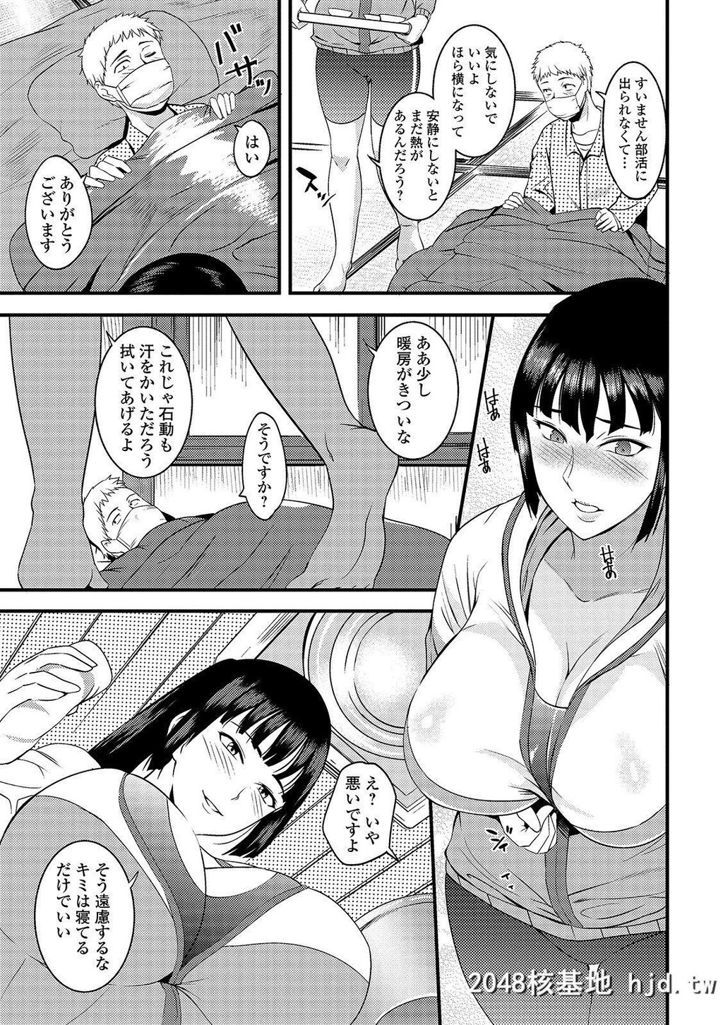 [はんぺら]奥さんは挟んで挿れるのが好き第1页 作者:Publisher 帖子ID:253504 TAG:动漫图片,卡通漫畫,2048核基地