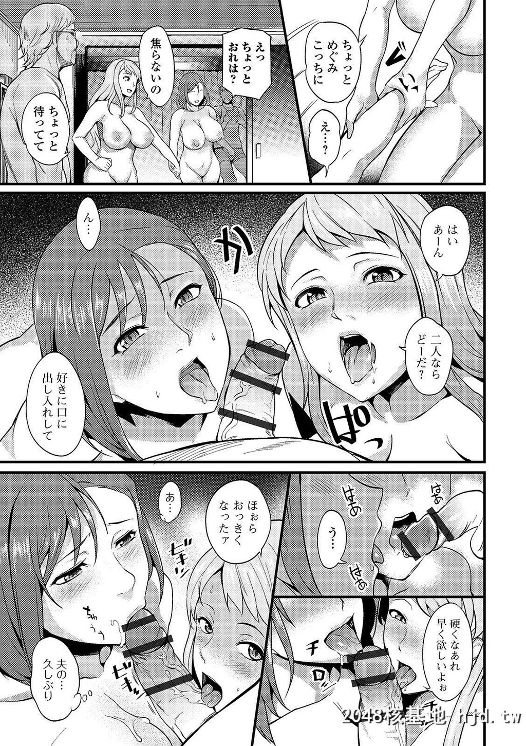 [はんぺら]奥さんは挟んで挿れるのが好き第1页 作者:Publisher 帖子ID:253504 TAG:动漫图片,卡通漫畫,2048核基地