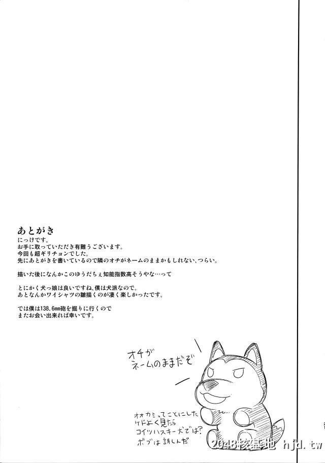 夕立が大切なぬいぐるみを探していたのに兴奋した指挥官に中出しセックスされ大喧哗...第1页 作者:Publisher 帖子ID:253333 TAG:动漫图片,卡通漫畫,2048核基地