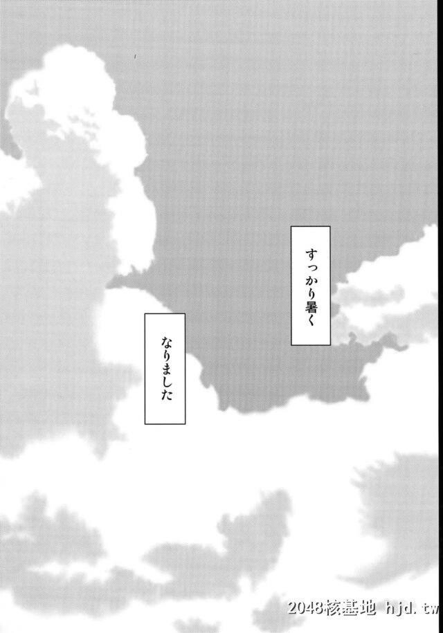 夏真っ盛りでとても暑い夏休みの一日に、浜风とクーラーもかけずに缔め切った部屋で...第0页 作者:Publisher 帖子ID:253170 TAG:动漫图片,卡通漫畫,2048核基地