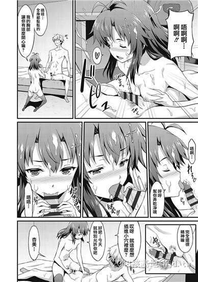 [中文]ダメな贵方に恋してる下第1页 作者:Publisher 帖子ID:254460 TAG:动漫图片,卡通漫畫,2048核基地