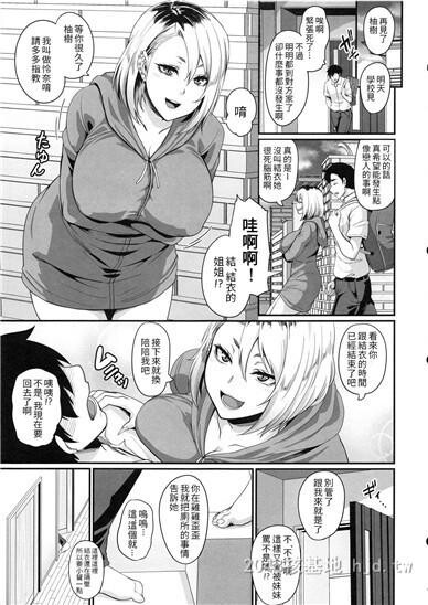 [中文]彼女の姉はギャルでビッチでヤリマンで第1页 作者:Publisher 帖子ID:254455 TAG:动漫图片,卡通漫畫,2048核基地