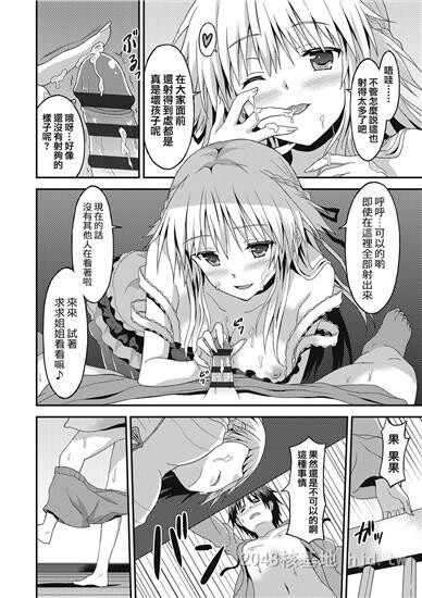 [中文]ダメな贵方に恋してる下第1页 作者:Publisher 帖子ID:254460 TAG:动漫图片,卡通漫畫,2048核基地