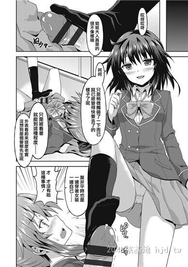 [中文]ダメな贵方に恋してる上第1页 作者:Publisher 帖子ID:254459 TAG:动漫图片,卡通漫畫,2048核基地