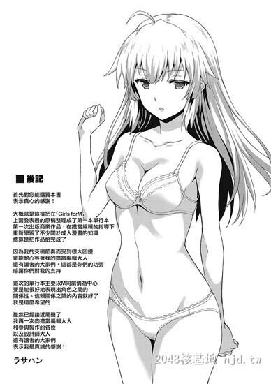 [中文]ダメな贵方に恋してる下第0页 作者:Publisher 帖子ID:254460 TAG:动漫图片,卡通漫畫,2048核基地