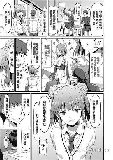 [中文]ダメな贵方に恋してる上第0页 作者:Publisher 帖子ID:254459 TAG:动漫图片,卡通漫畫,2048核基地