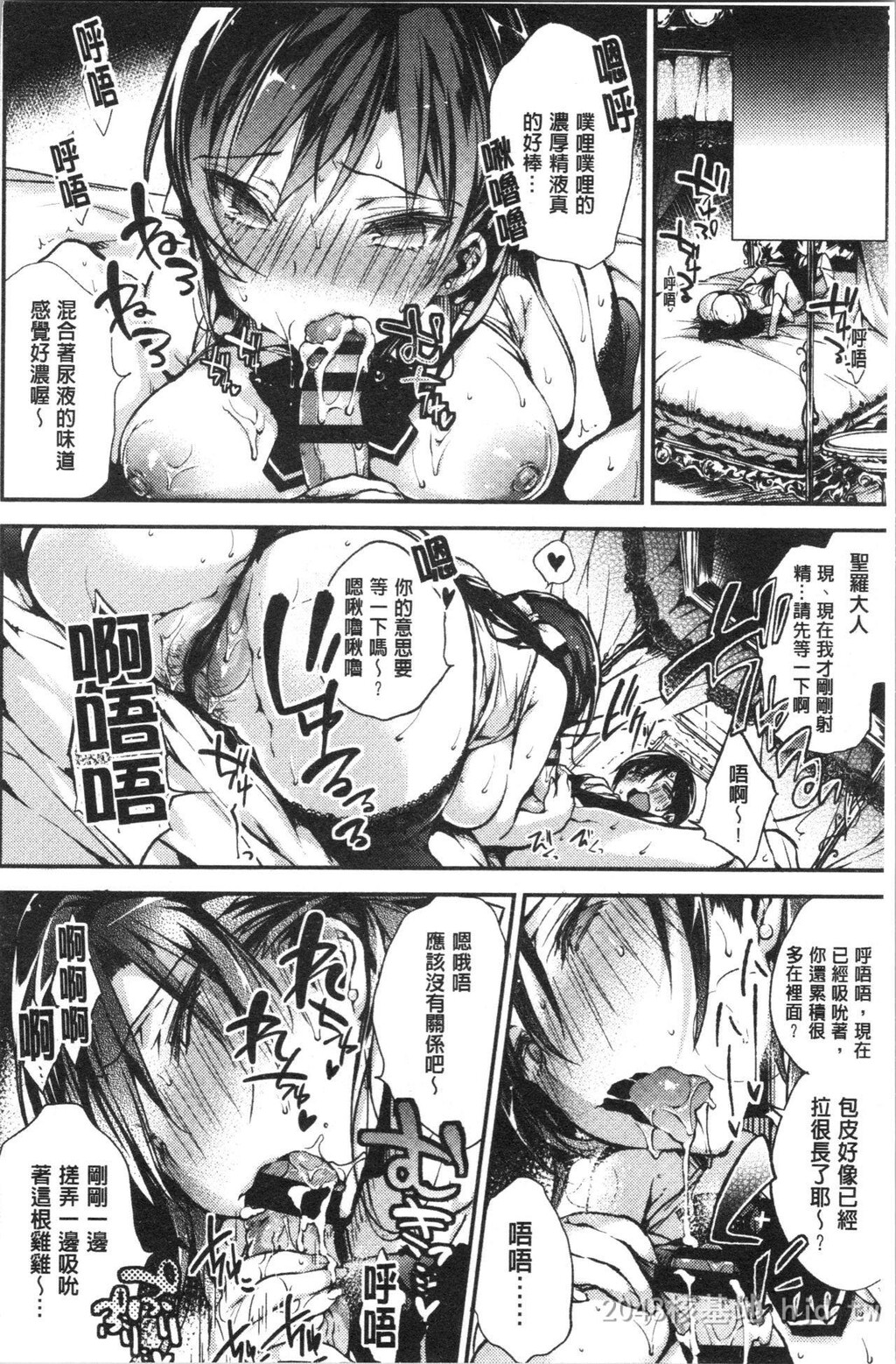 [中文]极端过度激情缠绵的爱着你唷!!上[79p]第1页 作者:Publisher 帖子ID:253975 TAG:动漫图片,卡通漫畫,2048核基地