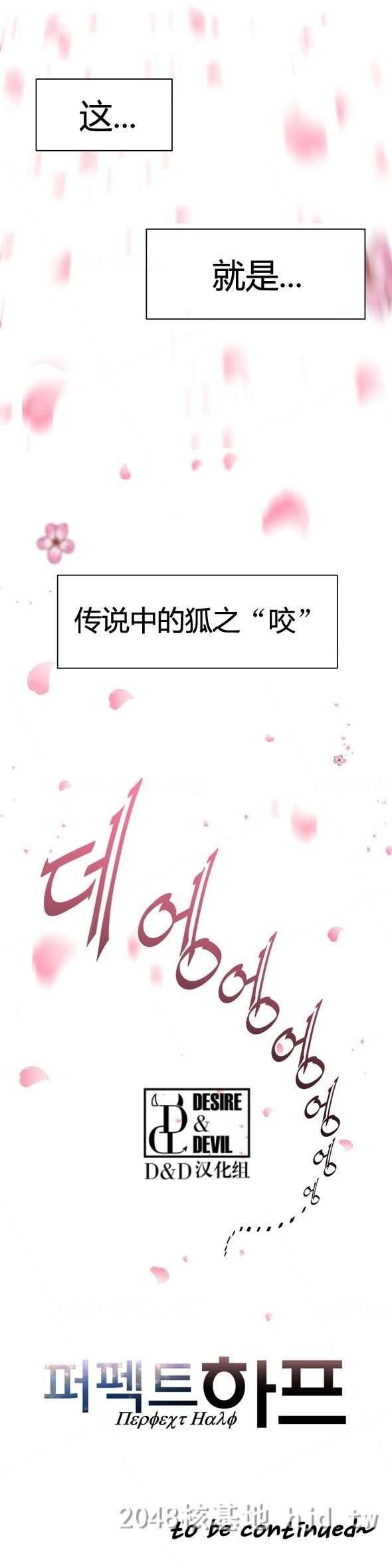 [中文][全彩]韩剧~Perfecthalf1-7[已汉化]第0页 作者:Publisher 帖子ID:254136 TAG:动漫图片,卡通漫畫,2048核基地