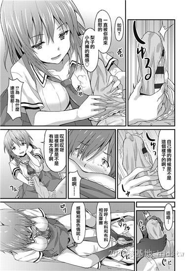 [中文]ダメな贵方に恋してる上第1页 作者:Publisher 帖子ID:254459 TAG:动漫图片,卡通漫畫,2048核基地