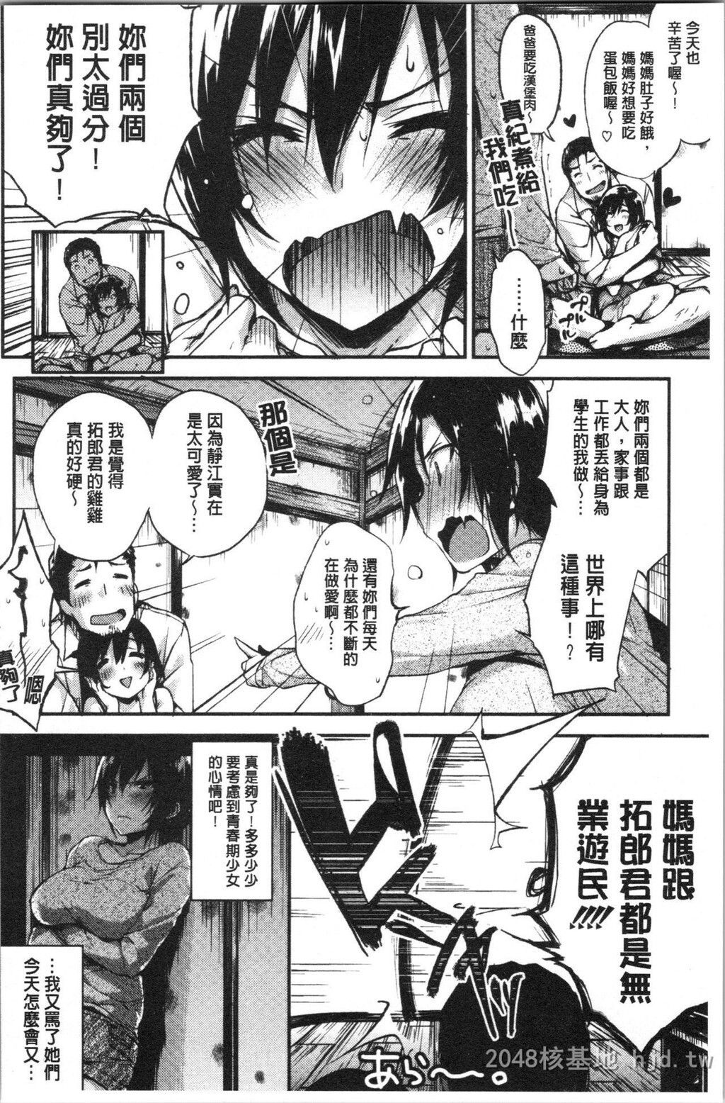 [中文]极端过度激情缠绵的爱着你唷!!下[78p]第1页 作者:Publisher 帖子ID:254130 TAG:动漫图片,卡通漫畫,2048核基地