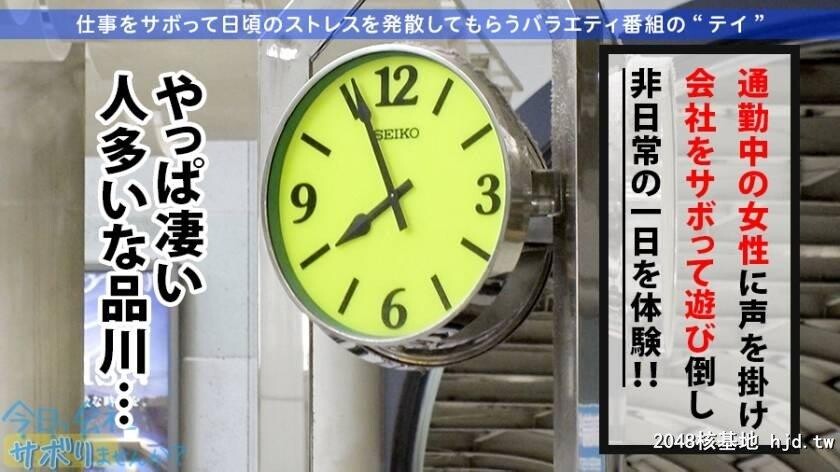 ゲーム会社クリエイティブマネージャー西条さん23歳今日、会社サボりませんか？16[31P]第1页 作者:Publisher 帖子ID:276130 TAG:日本图片,亞洲激情,2048核基地