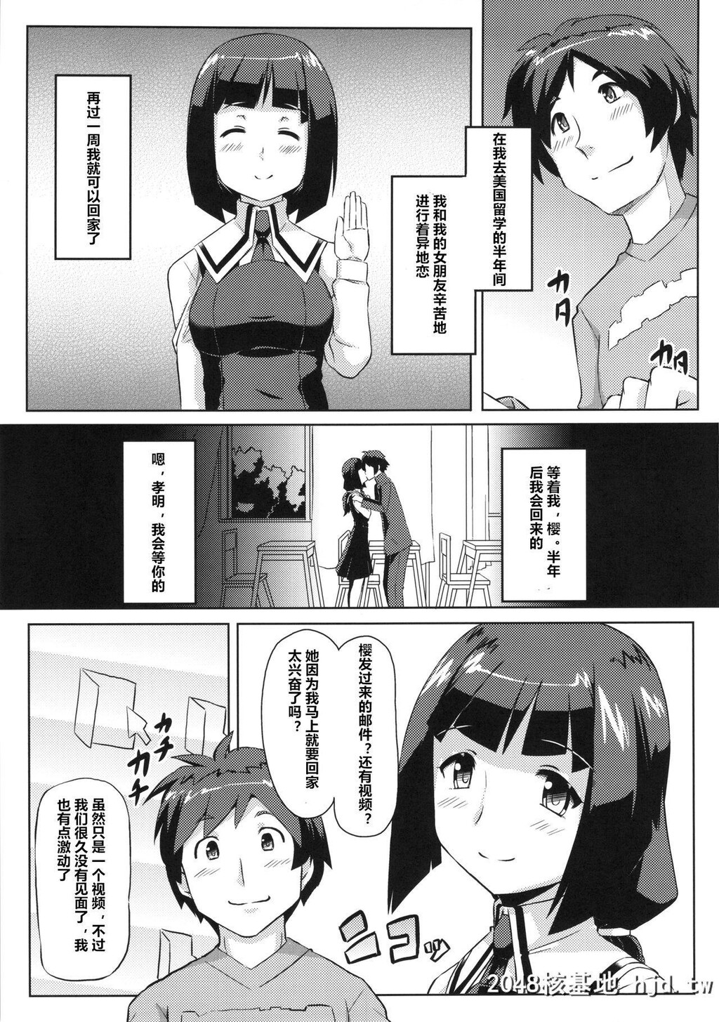 [ぬこや[よろず]]黒ギャル合同本[第1页 作者:Publisher 帖子ID:254461 TAG:动漫图片,卡通漫畫,2048核基地