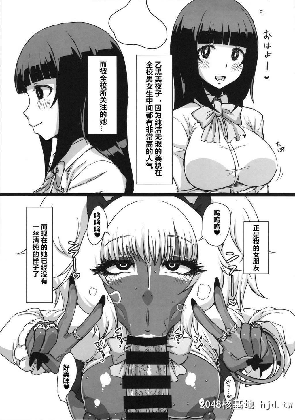 [ぬこや[よろず]]黒ギャル合同本[第1页 作者:Publisher 帖子ID:254461 TAG:动漫图片,卡通漫畫,2048核基地